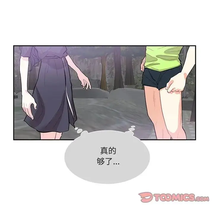 漫画《患得患失的爱恋/这难道是命中注定?》第37话第6张图