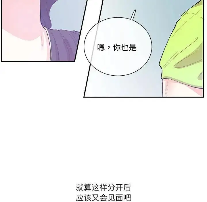 漫画《患得患失的爱恋/这难道是命中注定?》第37话第64张图