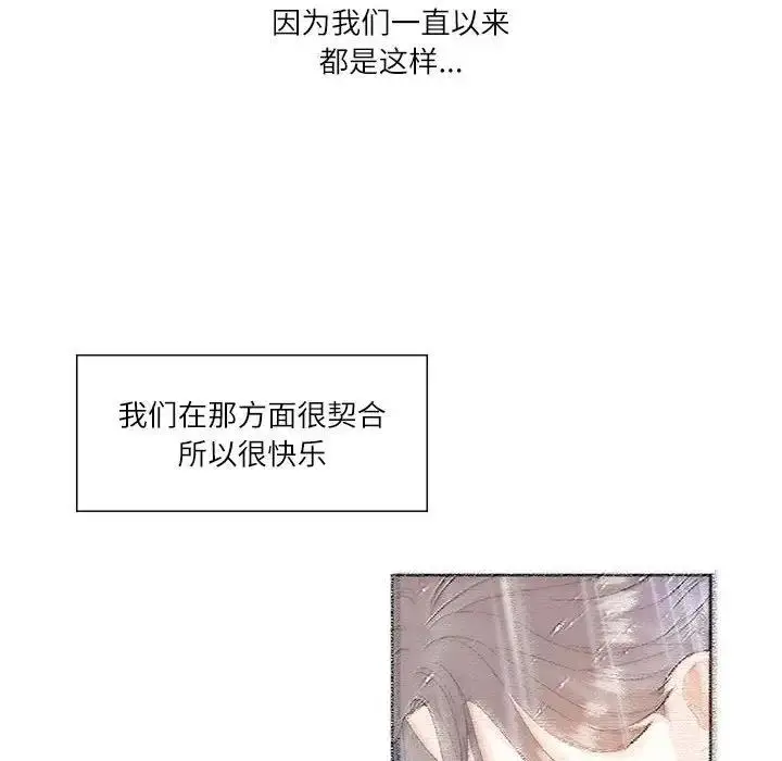漫画《患得患失的爱恋/这难道是命中注定?》第37话第65张图