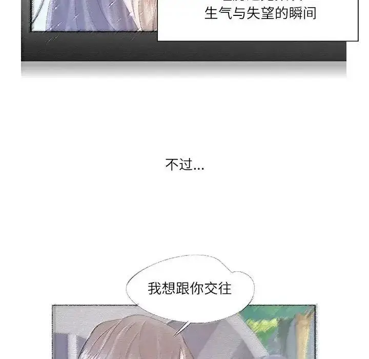 漫画《患得患失的爱恋/这难道是命中注定?》第37话第67张图