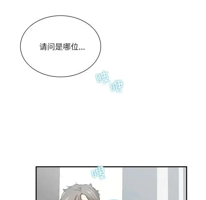 漫画《患得患失的爱恋/这难道是命中注定?》第37话第73张图