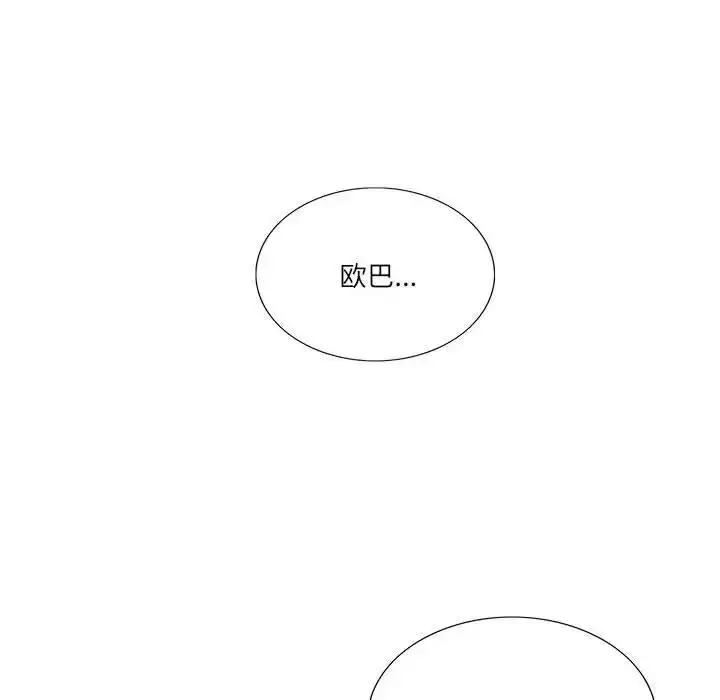 漫画《患得患失的爱恋/这难道是命中注定?》第37话第79张图