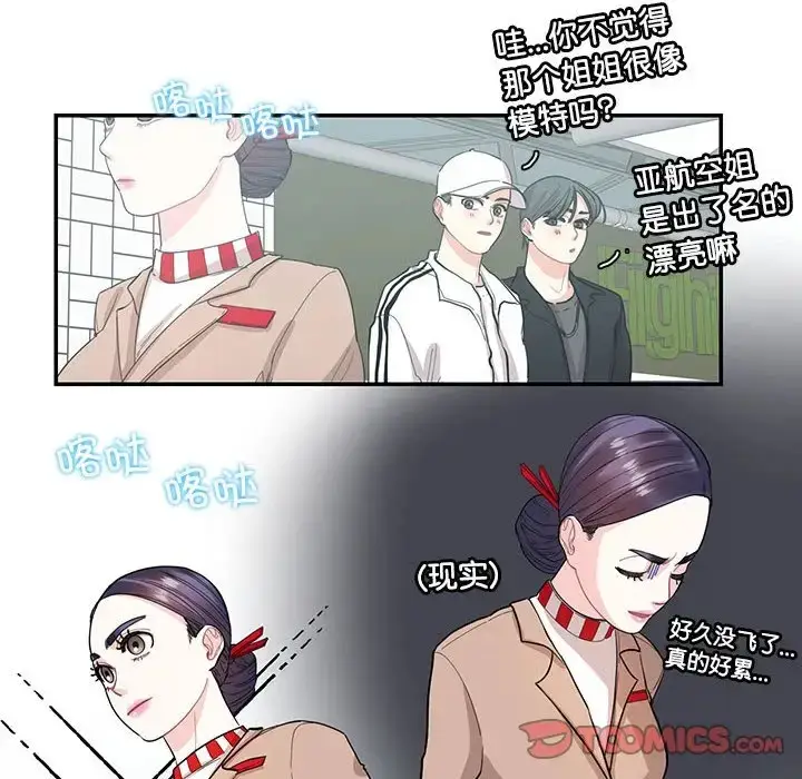 漫画《患得患失的爱恋/这难道是命中注定?》第38话第22张图