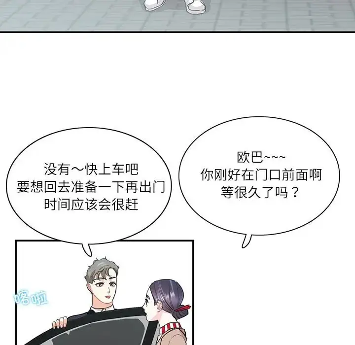 漫画《患得患失的爱恋/这难道是命中注定?》第38话第29张图