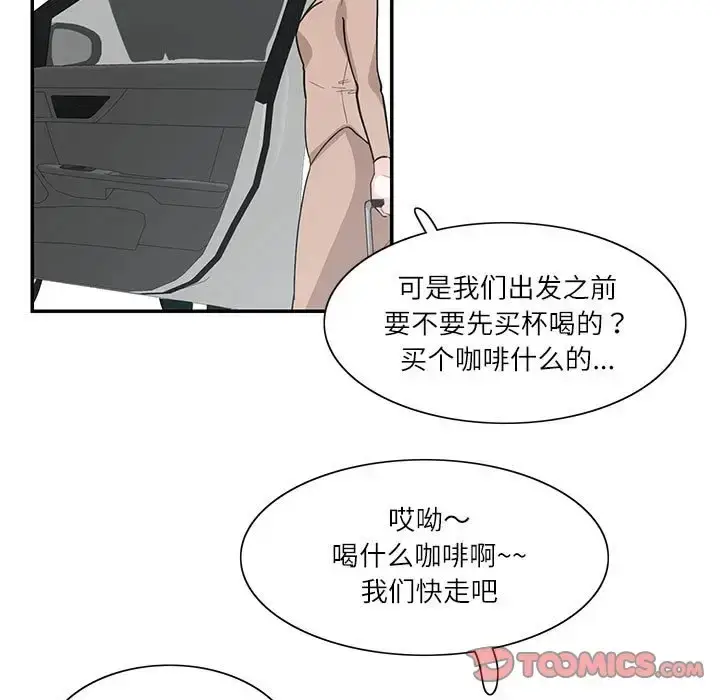 漫画《患得患失的爱恋/这难道是命中注定?》第38话第30张图