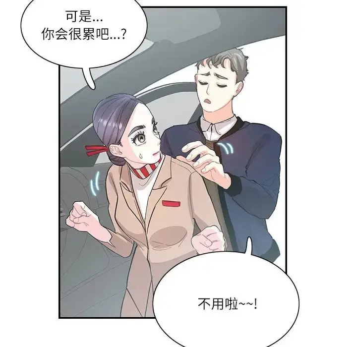 漫画《患得患失的爱恋/这难道是命中注定?》第38话第31张图