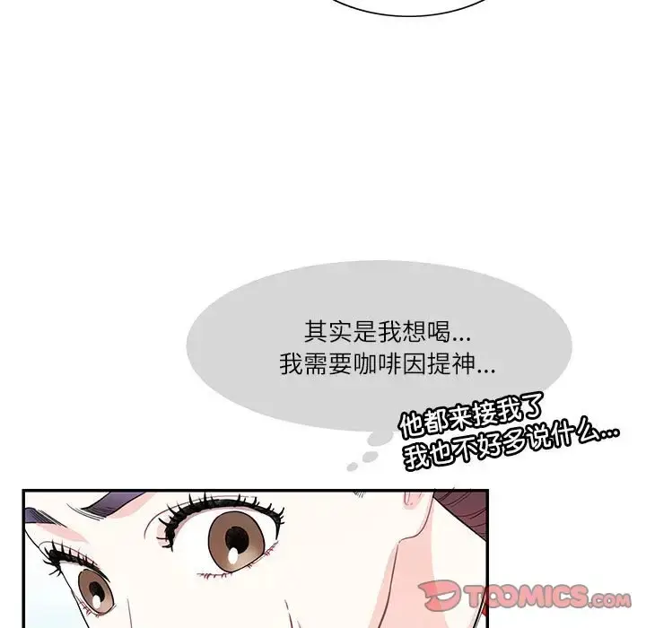漫画《患得患失的爱恋/这难道是命中注定?》第38话第32张图