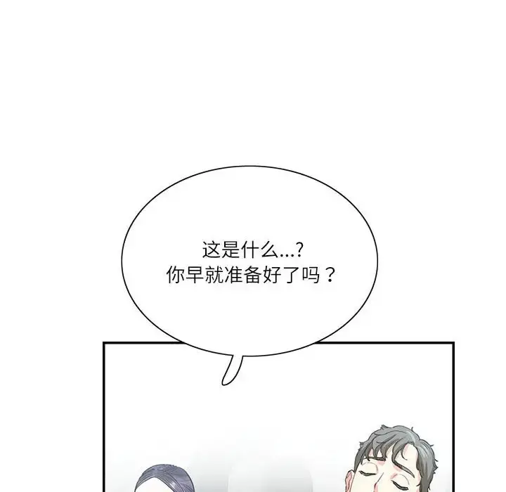 漫画《患得患失的爱恋/这难道是命中注定?》第38话第35张图