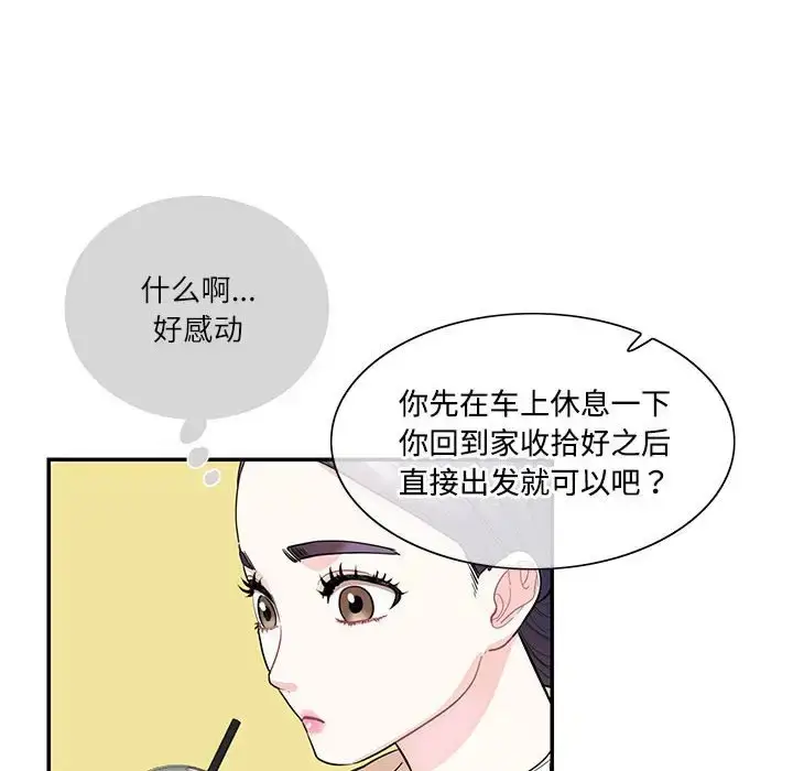 漫画《患得患失的爱恋/这难道是命中注定?》第38话第37张图