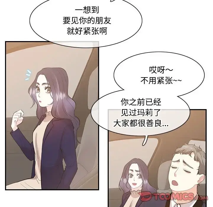 漫画《患得患失的爱恋/这难道是命中注定?》第38话第48张图