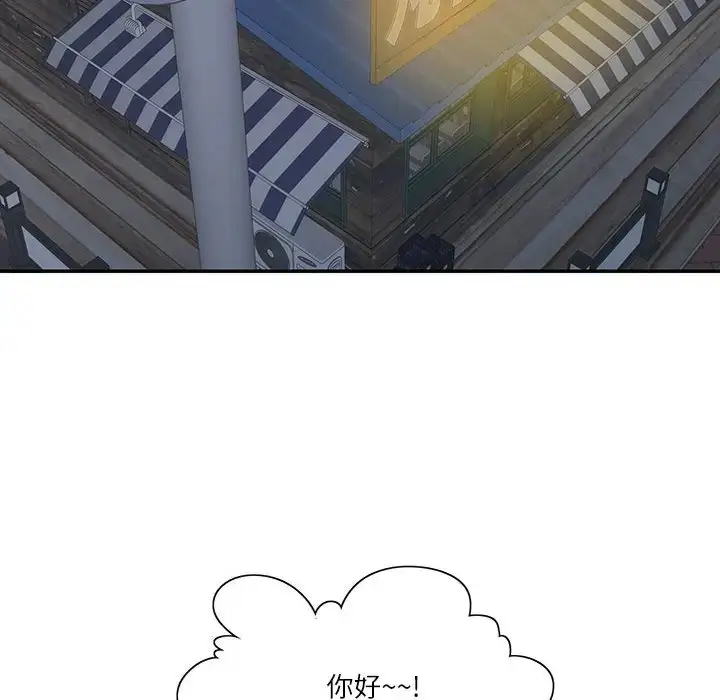 漫画《患得患失的爱恋/这难道是命中注定?》第38话第55张图
