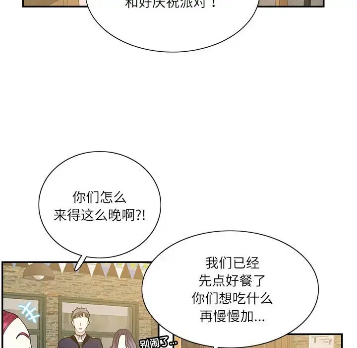 漫画《患得患失的爱恋/这难道是命中注定?》第38话第57张图