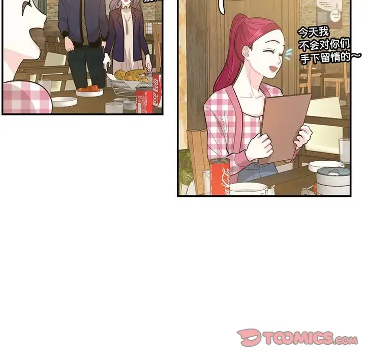 漫画《患得患失的爱恋/这难道是命中注定?》第38话第58张图