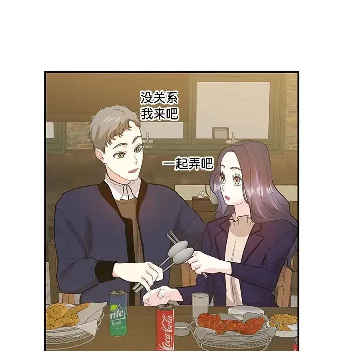 漫画《患得患失的爱恋/这难道是命中注定?》第38话第59张图