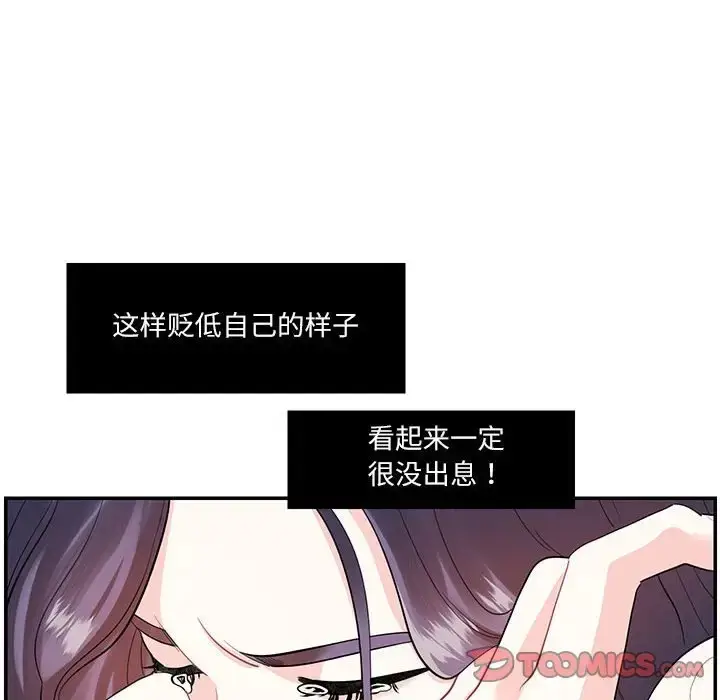 漫画《患得患失的爱恋/这难道是命中注定?》第38话第6张图