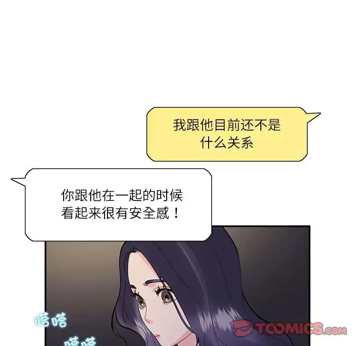 漫画《患得患失的爱恋/这难道是命中注定?》第38话第64张图