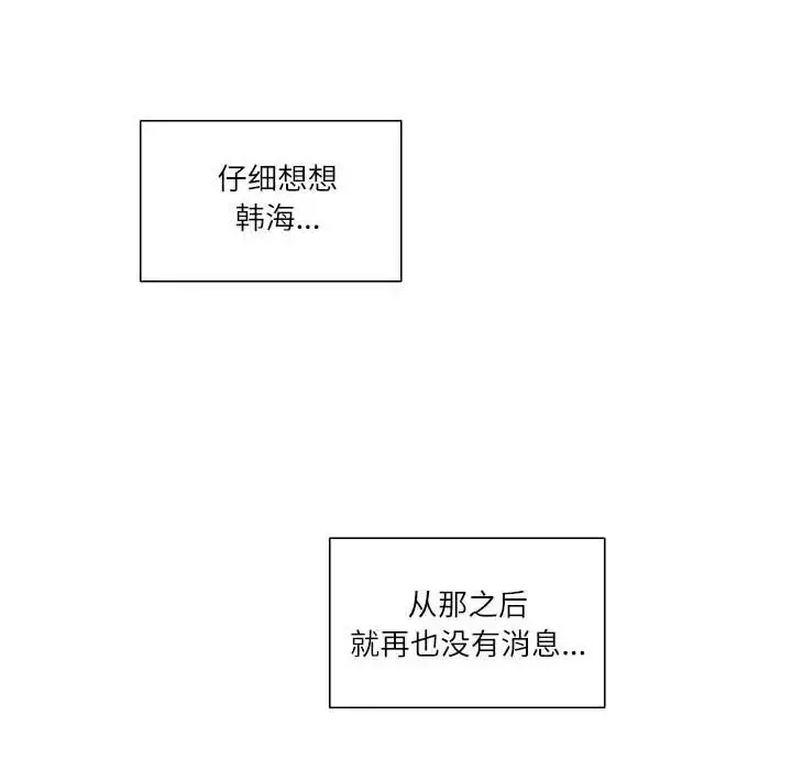漫画《患得患失的爱恋/这难道是命中注定?》第38话第67张图