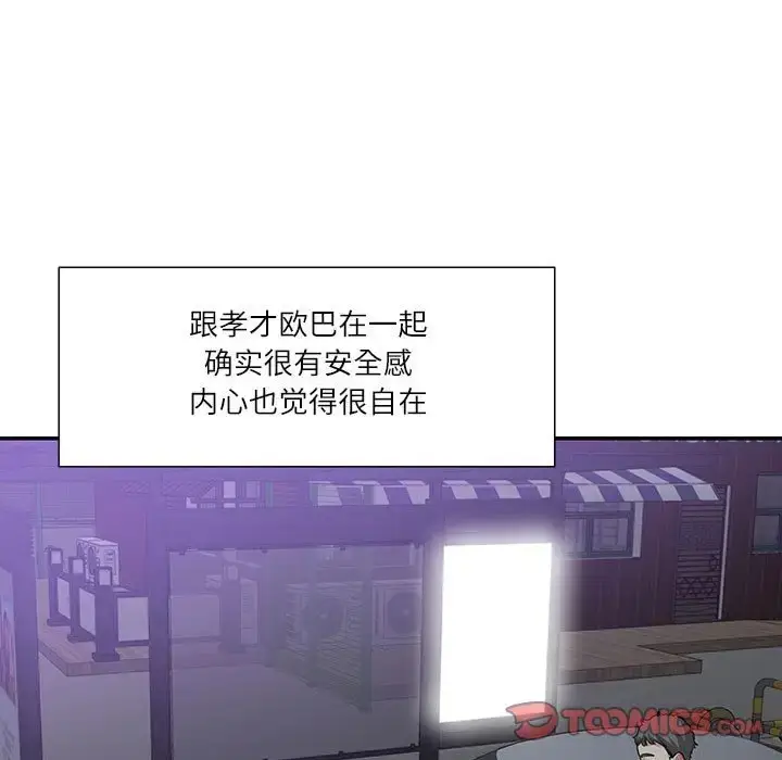 漫画《患得患失的爱恋/这难道是命中注定?》第38话第68张图