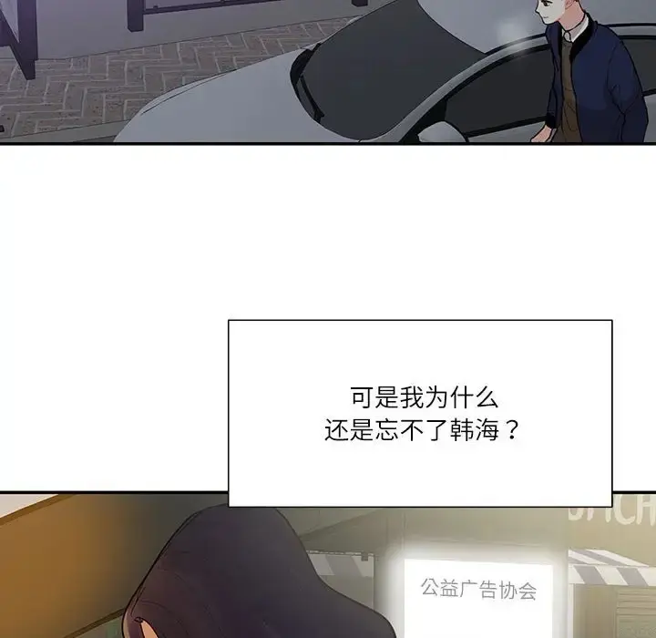 漫画《患得患失的爱恋/这难道是命中注定?》第38话第69张图