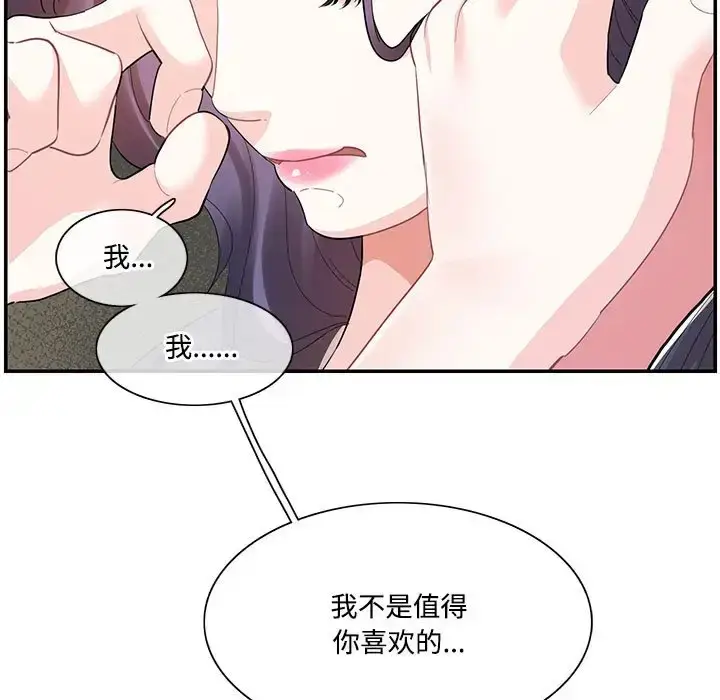 漫画《患得患失的爱恋/这难道是命中注定?》第38话第7张图