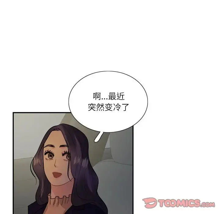 漫画《患得患失的爱恋/这难道是命中注定?》第38话第74张图