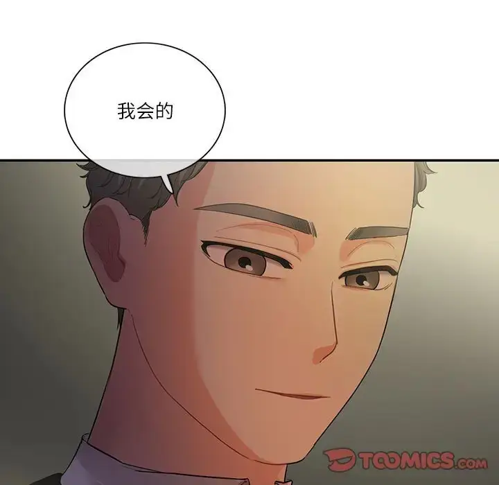 漫画《患得患失的爱恋/这难道是命中注定?》第38话第78张图