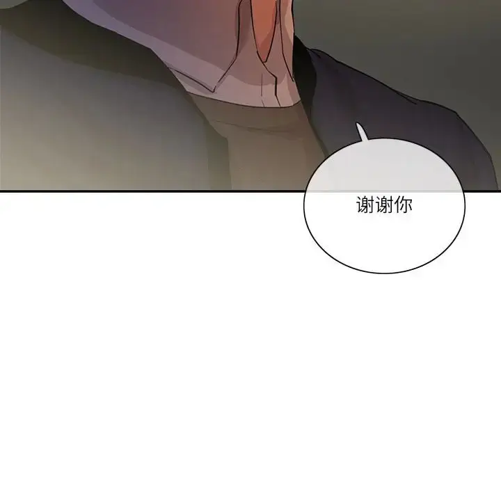 漫画《患得患失的爱恋/这难道是命中注定?》第38话第79张图