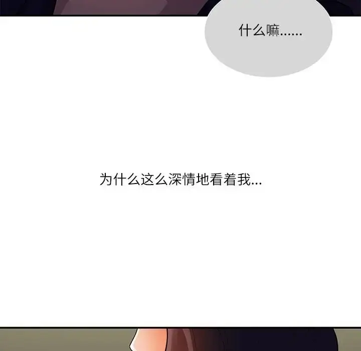 漫画《患得患失的爱恋/这难道是命中注定?》第38话第81张图