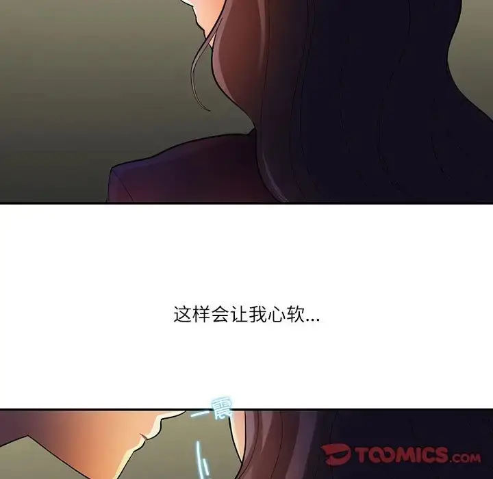 漫画《患得患失的爱恋/这难道是命中注定?》第38话第82张图