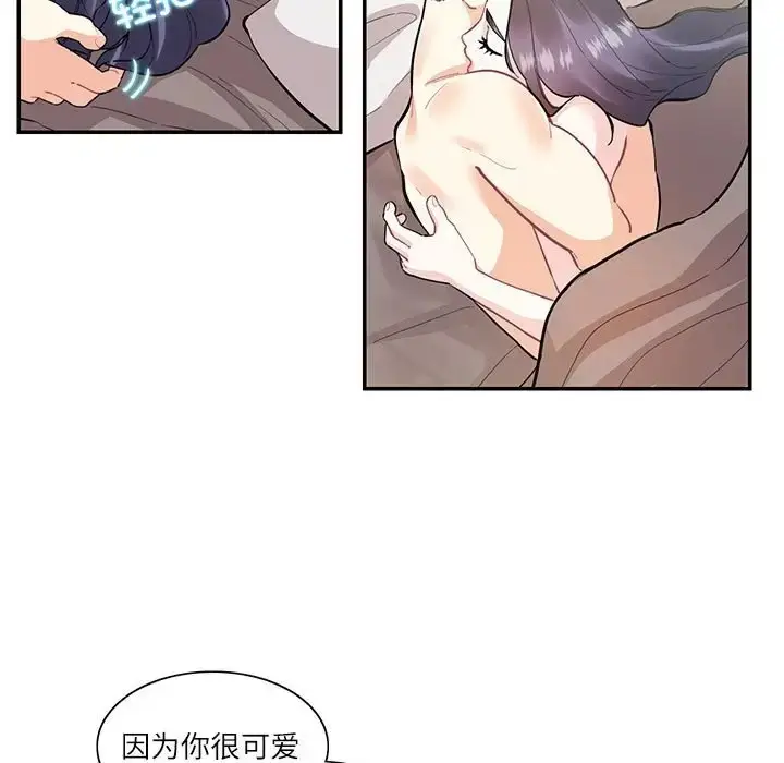 漫画《患得患失的爱恋/这难道是命中注定?》第39话第11张图