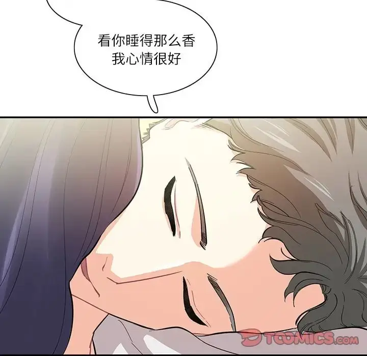 漫画《患得患失的爱恋/这难道是命中注定?》第39话第12张图