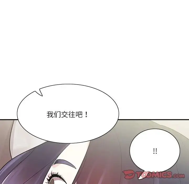 漫画《患得患失的爱恋/这难道是命中注定?》第39话第16张图