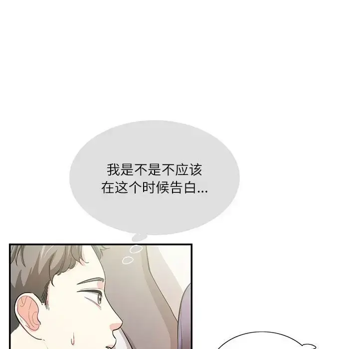 漫画《患得患失的爱恋/这难道是命中注定?》第39话第19张图