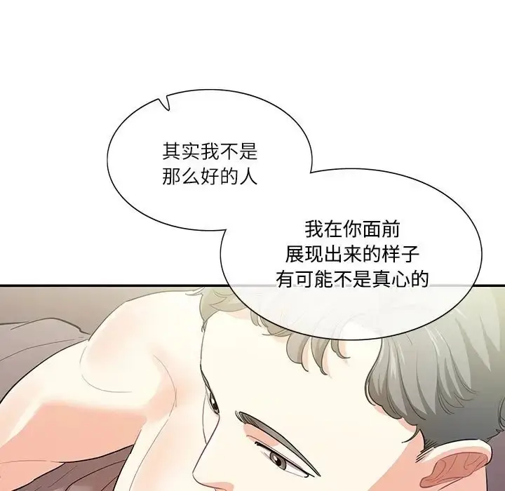 漫画《患得患失的爱恋/这难道是命中注定?》第39话第21张图
