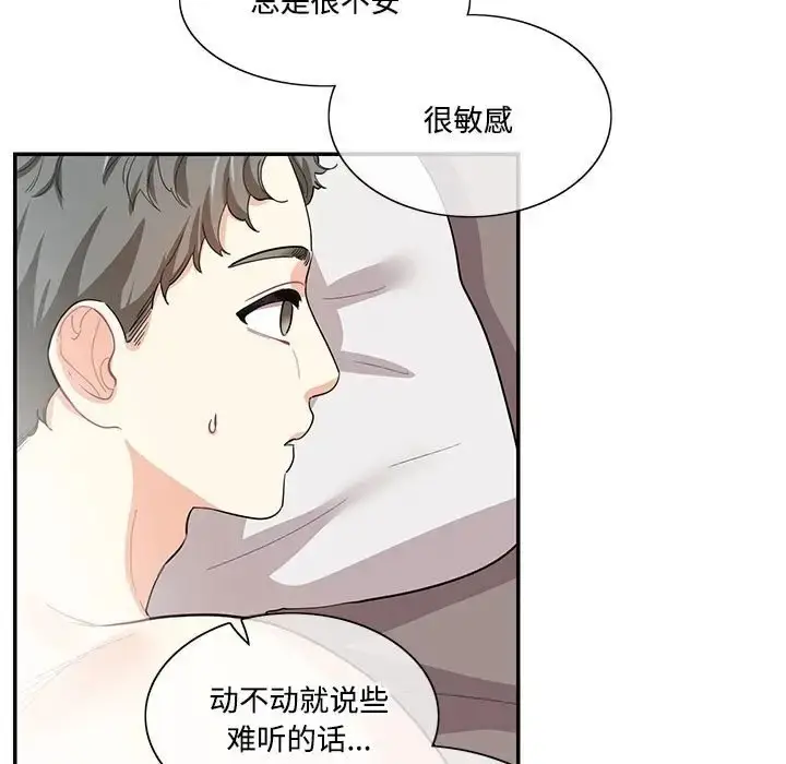 漫画《患得患失的爱恋/这难道是命中注定?》第39话第23张图