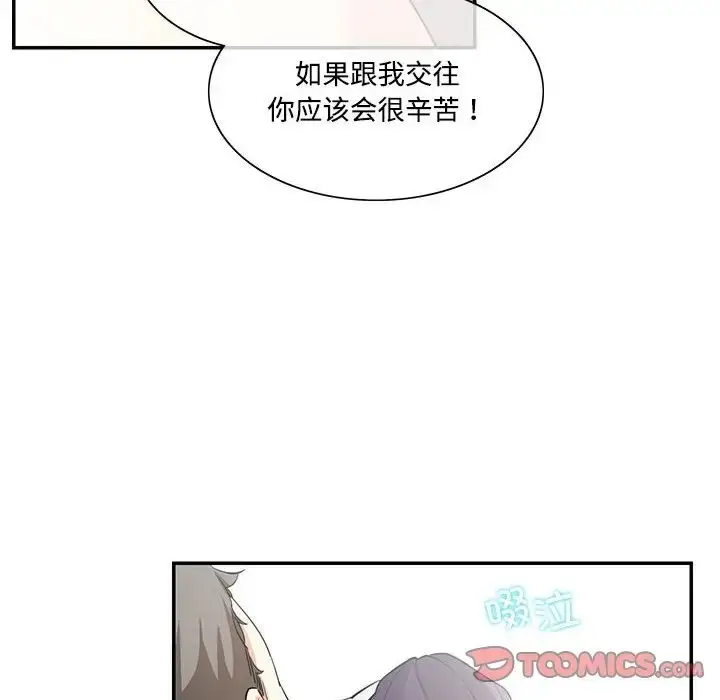 漫画《患得患失的爱恋/这难道是命中注定?》第39话第24张图