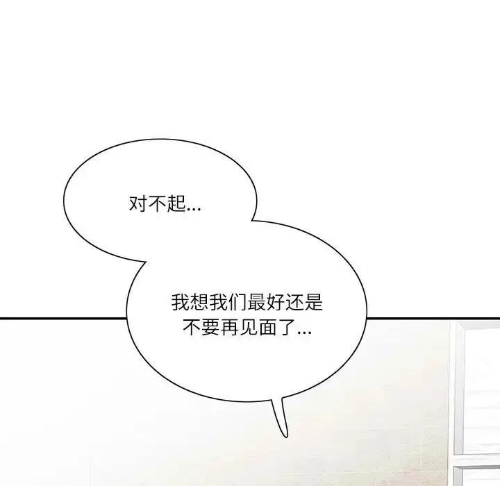 漫画《患得患失的爱恋/这难道是命中注定?》第39话第27张图