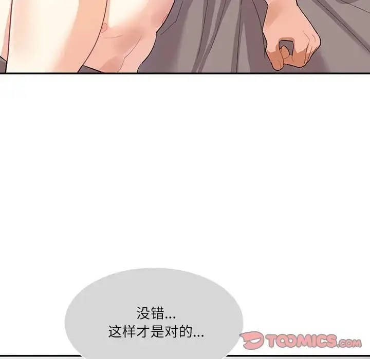 漫画《患得患失的爱恋/这难道是命中注定?》第39话第30张图