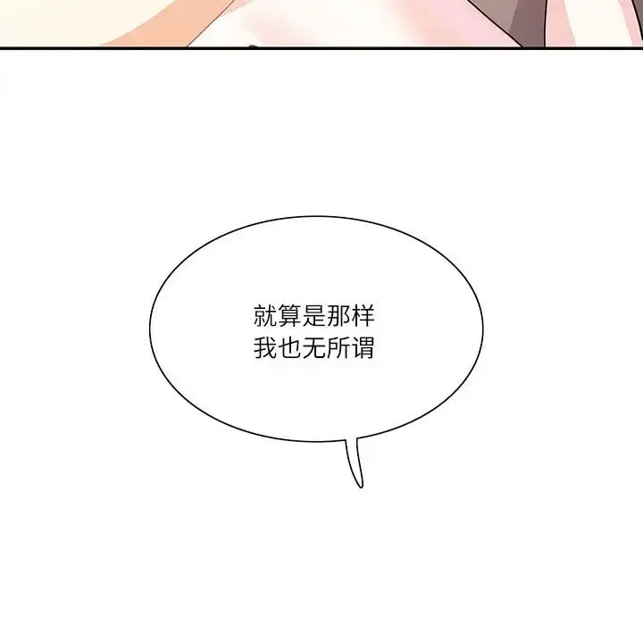 漫画《患得患失的爱恋/这难道是命中注定?》第39话第33张图