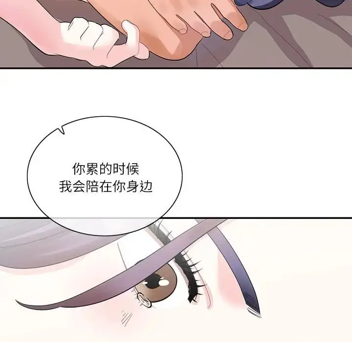 漫画《患得患失的爱恋/这难道是命中注定?》第39话第35张图
