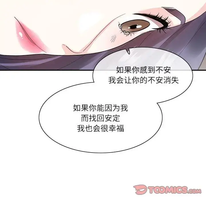 漫画《患得患失的爱恋/这难道是命中注定?》第39话第36张图