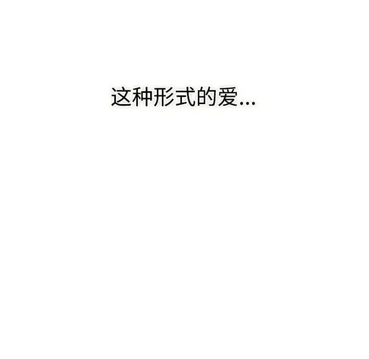 漫画《患得患失的爱恋/这难道是命中注定?》第39话第39张图