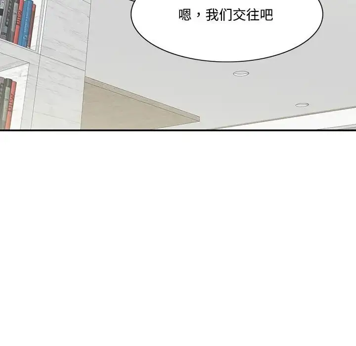 漫画《患得患失的爱恋/这难道是命中注定?》第39话第43张图