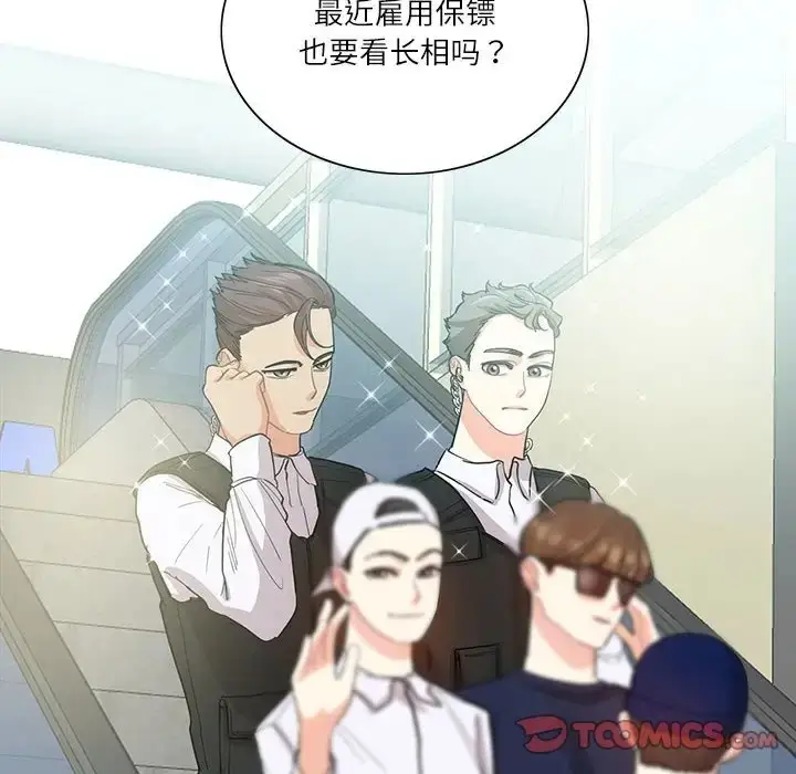 漫画《患得患失的爱恋/这难道是命中注定?》第39话第50张图