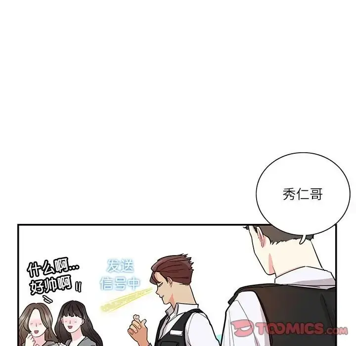 漫画《患得患失的爱恋/这难道是命中注定?》第39话第52张图
