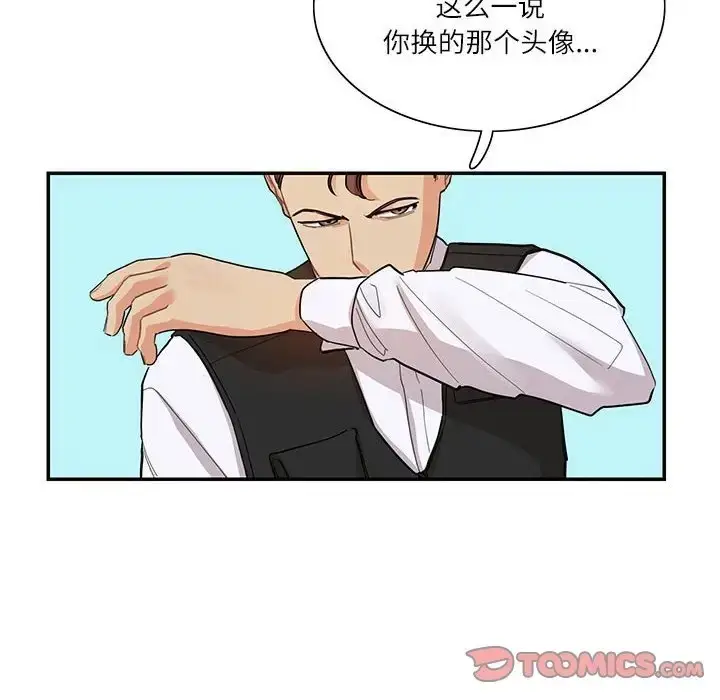漫画《患得患失的爱恋/这难道是命中注定?》第39话第60张图