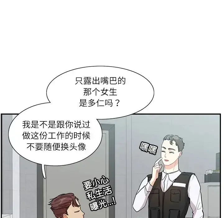 漫画《患得患失的爱恋/这难道是命中注定?》第39话第61张图