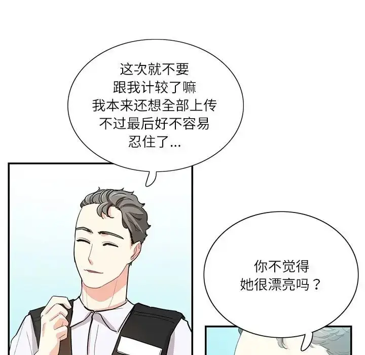 漫画《患得患失的爱恋/这难道是命中注定?》第39话第63张图