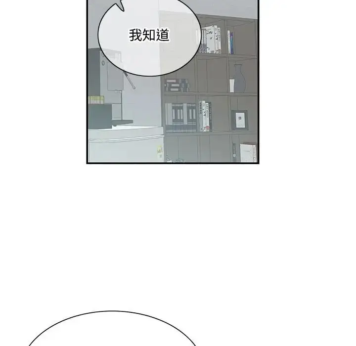 漫画《患得患失的爱恋/这难道是命中注定?》第39话第67张图