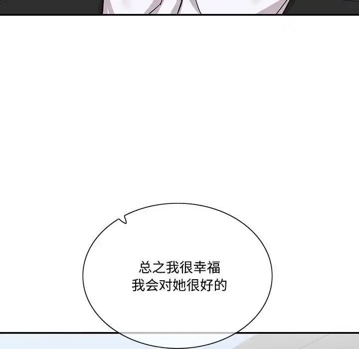 漫画《患得患失的爱恋/这难道是命中注定?》第39话第69张图